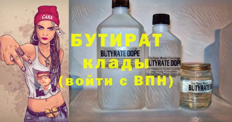 Бутират GHB  дарк нет формула  Кудымкар 