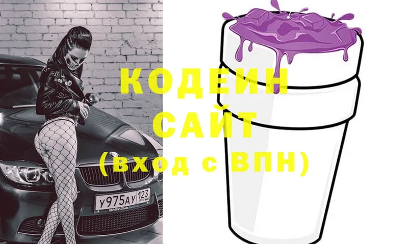 ссылка на мегу зеркало  купить наркотик  Кудымкар  Кодеиновый сироп Lean Purple Drank 